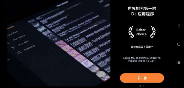 edjing mix苹果版-沐羽项目网