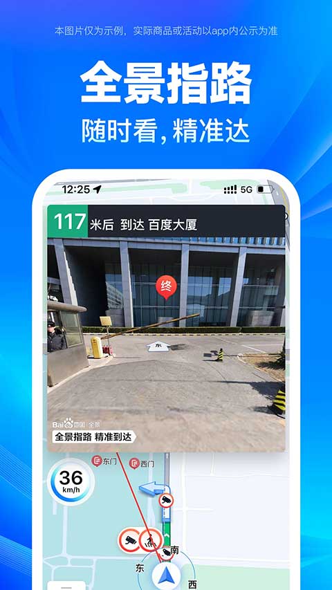 百度地图苹果版 v20.4.0官方版-沐羽项目网