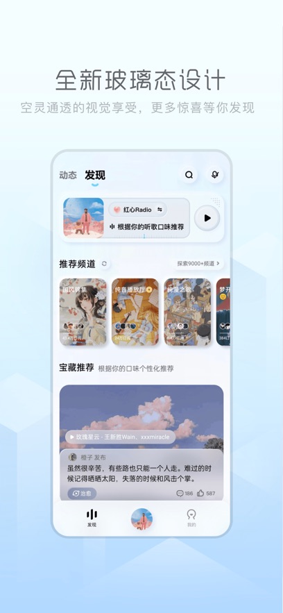 酷狗音乐概念版苹果版 v3.5.10ios版-沐羽项目网