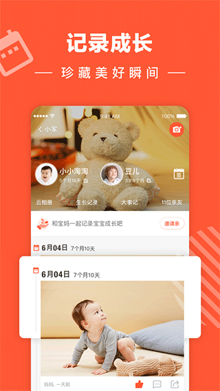 小时光ios版 v9.57.0官方版-沐羽项目网
