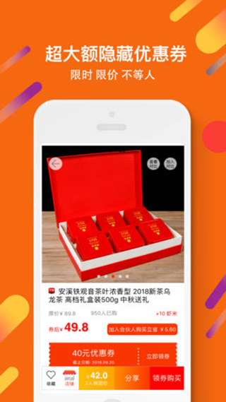 虾米折扣ios(更名为惠汪省钱)-沐羽项目网