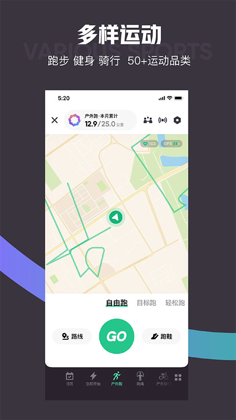 Keep健身ios版 v8.2.30官方版-沐羽项目网