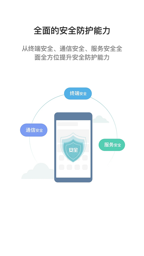 i国网app苹果版 v3.0.61100.312官方版-沐羽项目网