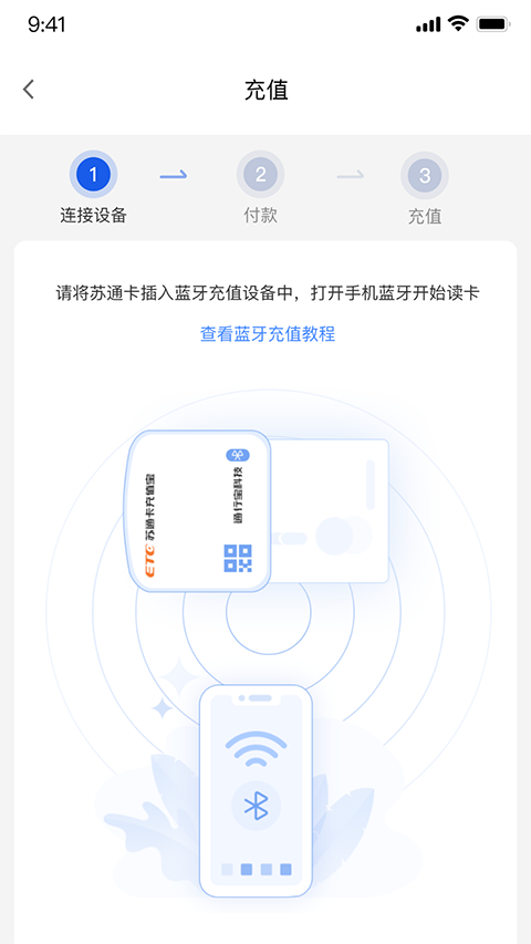 通行宝苹果版 v6.2.13-沐羽项目网