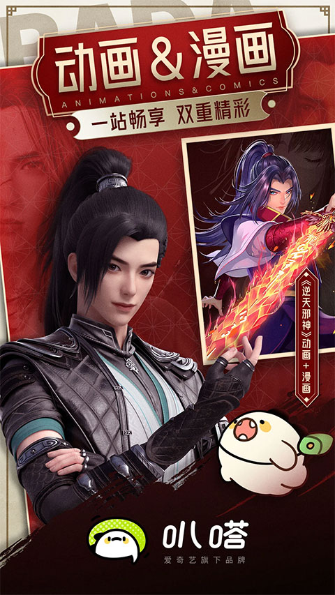 叭嗒苹果版 v5.8.1-沐羽项目网