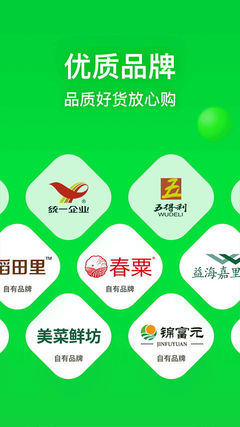 美菜商城app苹果版-沐羽项目网