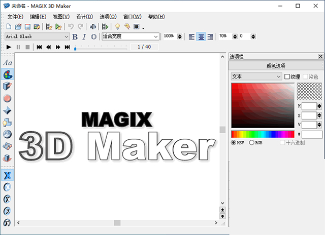 xara3d完整汉化版 v7.0.0.482-沐羽项目网