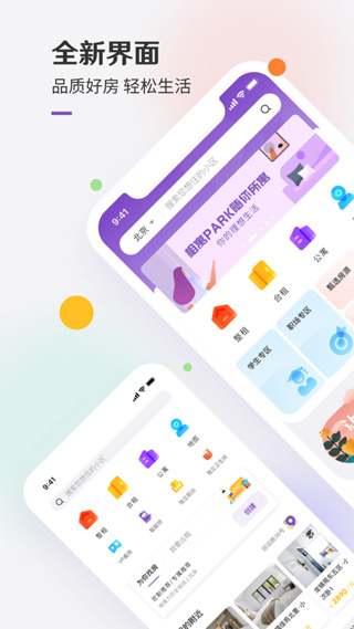 相寓ios版 v5.5.0-沐羽项目网