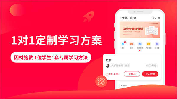 掌门AI一对一苹果手机版 v7.12.1官方版-沐羽项目网