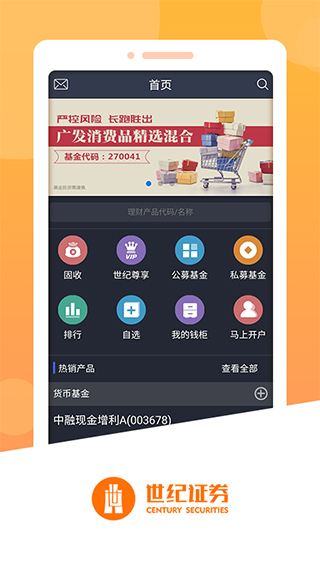 前海金帆app苹果版 v3.4.0-沐羽项目网
