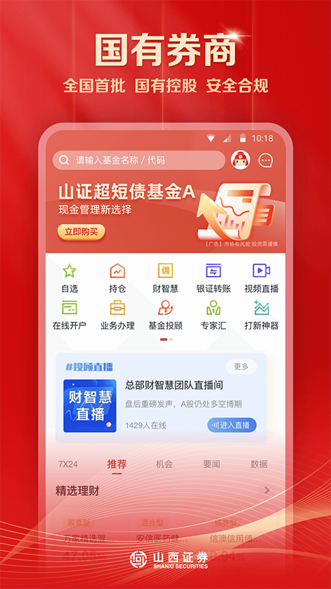 汇通启富苹果手机版 v7.3.0官方版-沐羽项目网