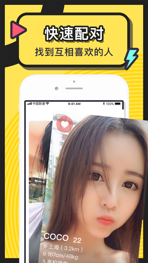 美丽约苹果手机版 v4.9.3官方版-沐羽项目网