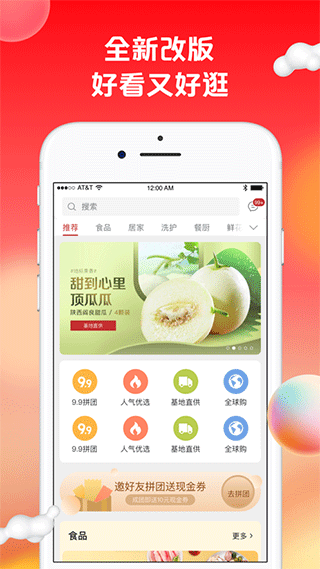 苏打优选ios版 v1.9.28苹果版-沐羽项目网