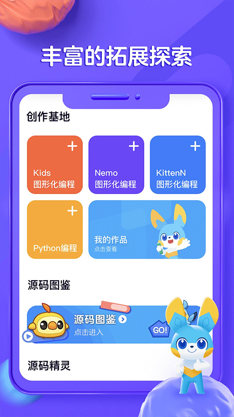 探月少儿编程app-沐羽项目网