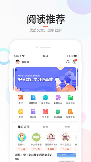 好分数ios版 v4.28.03官方版-沐羽项目网