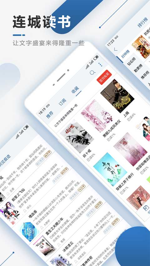 连城读书ios版 v5.5.12苹果版-沐羽项目网