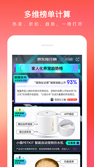 京东商城网上购物app v13.6.3安卓版-沐羽项目网