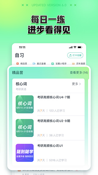 新东方在线苹果手机版 v7.4.9-沐羽项目网