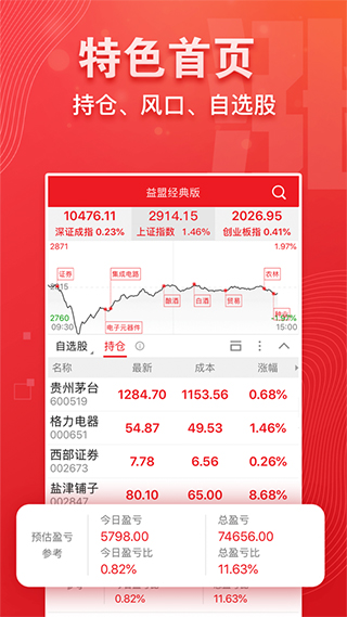 益盟操盘手经典版苹果版 v9.8.0ios版-沐羽项目网