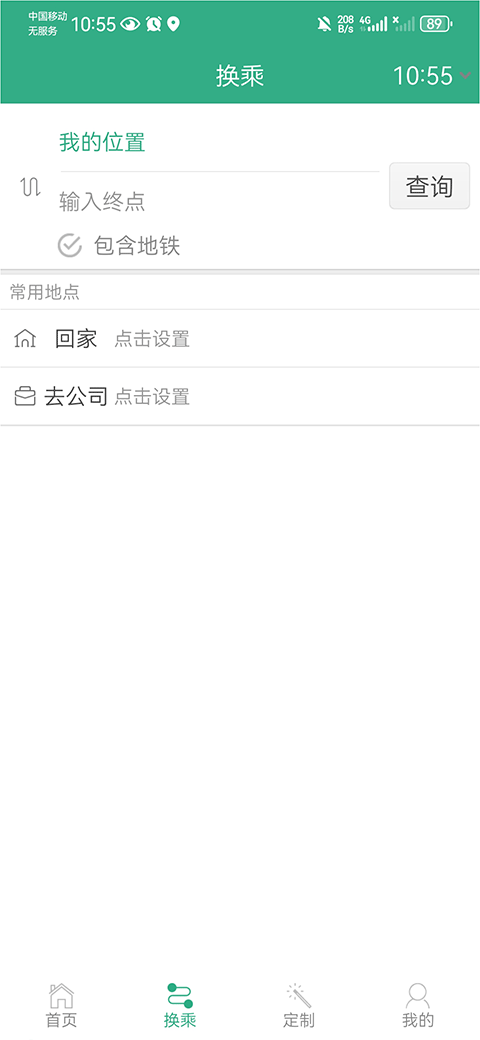 郑州行苹果版 v2.5.22-沐羽项目网