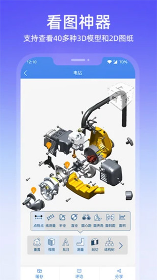 图纸通苹果版 v8.2.1-沐羽项目网