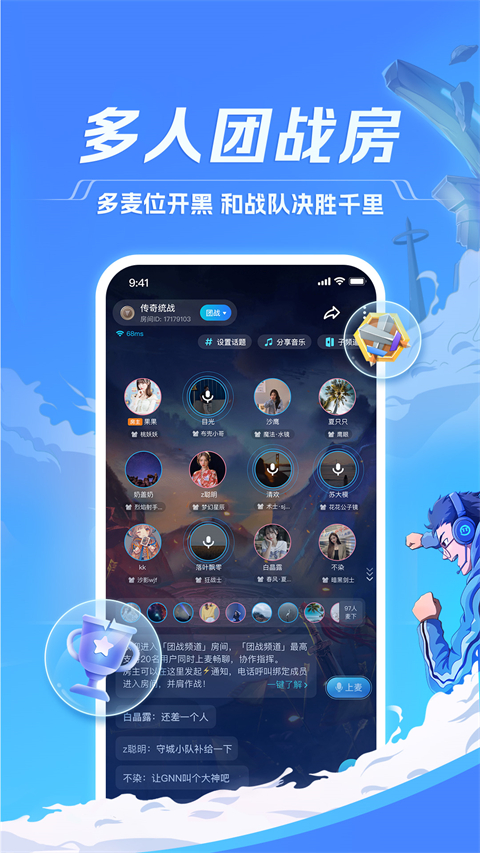 TT语音苹果版 v6.52.5-沐羽项目网