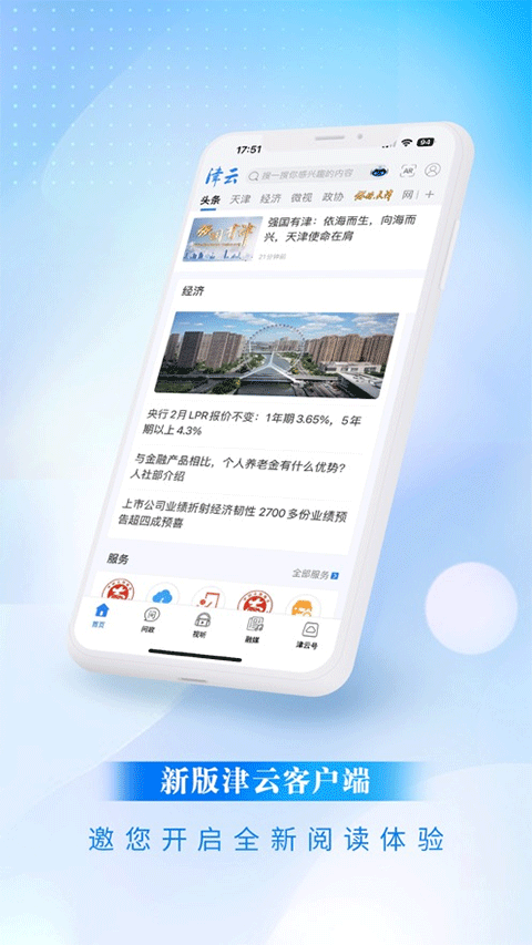 津云app苹果版-沐羽项目网