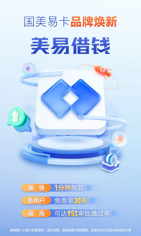 国美易卡app苹果版 v5.9.1官方版-沐羽项目网