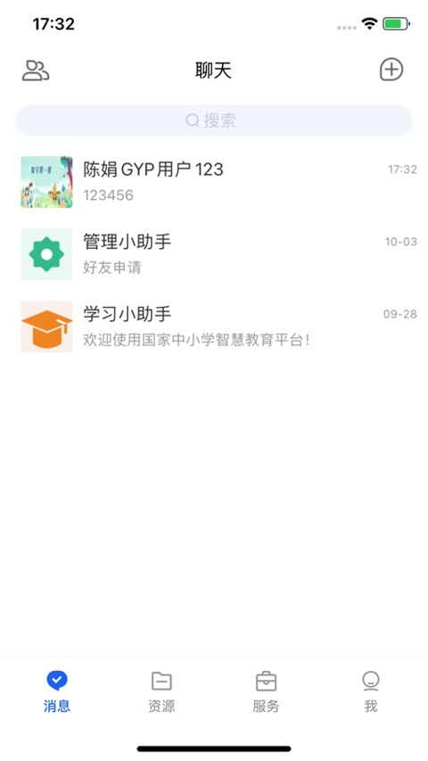 国家教育资源公共服务平台苹果版 v6.1.7-沐羽项目网