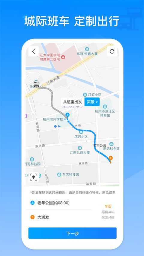 巴巴快巴ios版 v3.1.5官方版-沐羽项目网