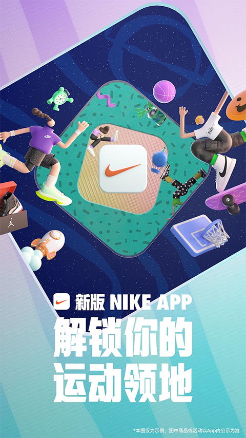 Nike苹果版-沐羽项目网