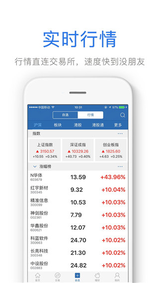 兴业证券优理宝苹果版 v8.1.5-沐羽项目网