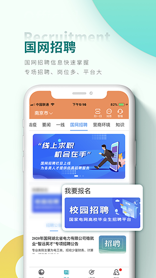 网上国网app苹果版-沐羽项目网