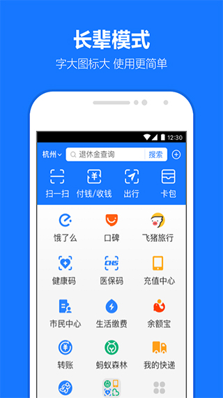 支付宝苹果版 v10.6.18官方版-沐羽项目网