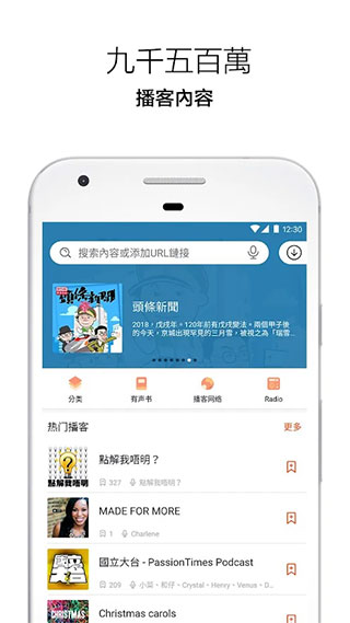 Castbox安卓版 v11.19.2-241023358-沐羽项目网
