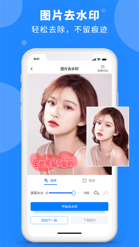 水印云手机版 v3.6.0安卓版-沐羽项目网