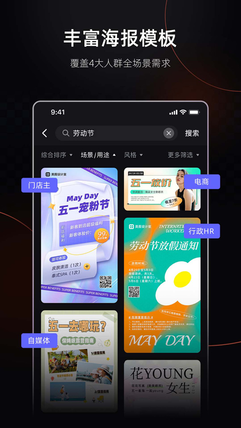 美图设计室苹果版 v6.4.10-沐羽项目网