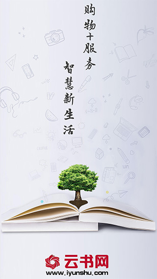 云书网ios版 v7.7.1-沐羽项目网