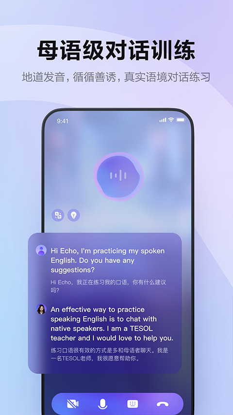 Hi Echo苹果版 v3.1.6官方版-沐羽项目网
