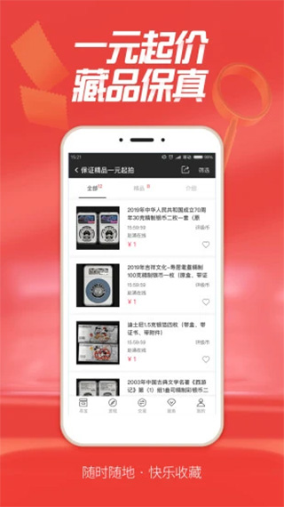 赵涌在线ios版 v4.12.1-沐羽项目网