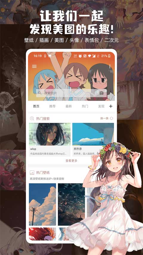 搜图神器苹果版 v1.8.5-沐羽项目网
