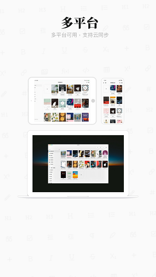 专注笔记ios版 v2.23.5-沐羽项目网