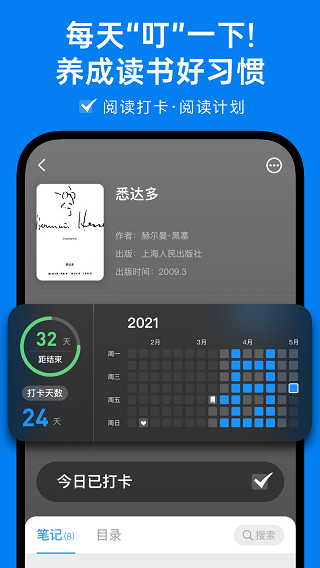 滴墨书摘ios版-沐羽项目网