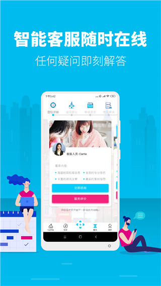 myOffer留学苹果版 v4.5.36-沐羽项目网