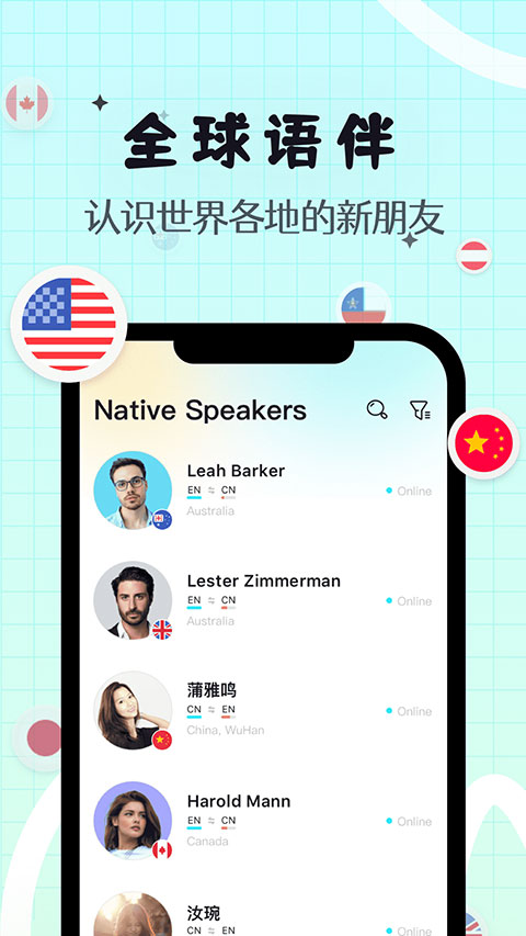 Yeetalk苹果版 v2.14.0ios版-沐羽项目网