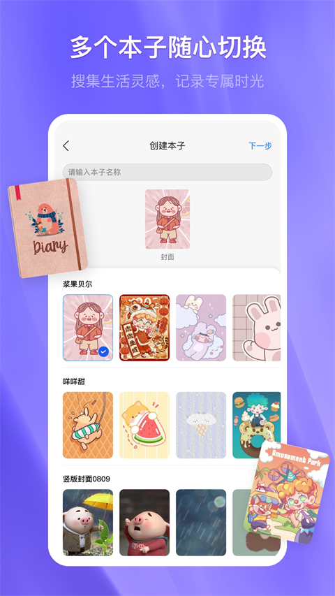 千本笔记app最新版 v3.7.0安卓版-沐羽项目网