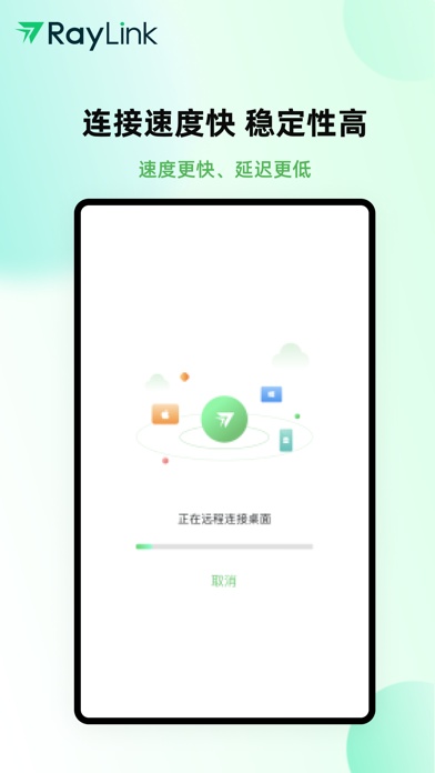 RayLink苹果版 v8.6.1官方版-沐羽项目网