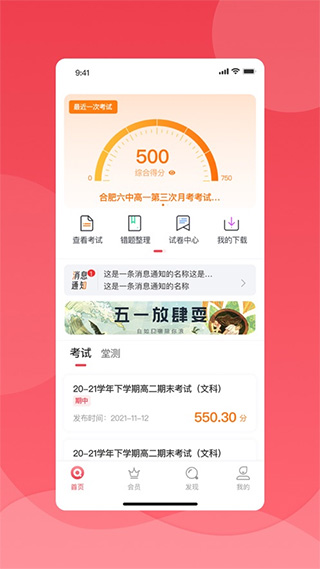 七天学堂ios版 v4.3.5官方版-沐羽项目网