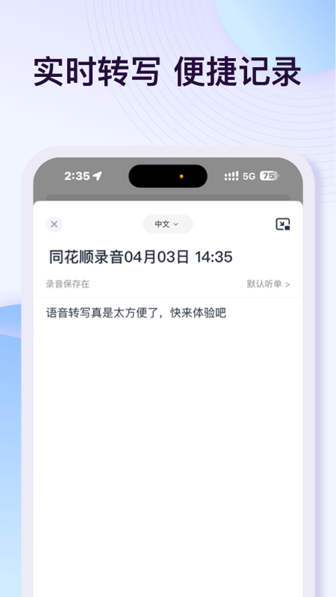 悦录苹果版 v4.1.1-沐羽项目网