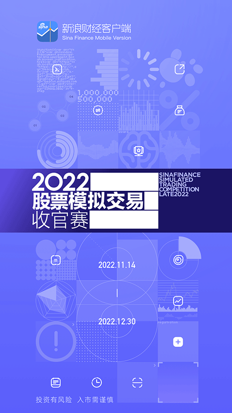 新浪财经苹果版 v7.18.0-沐羽项目网